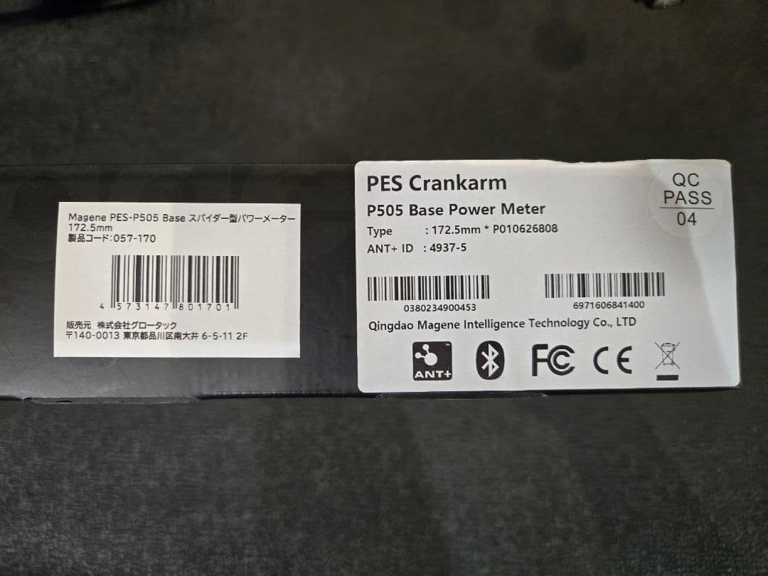 Magene PES パワーメーター 172.5mm