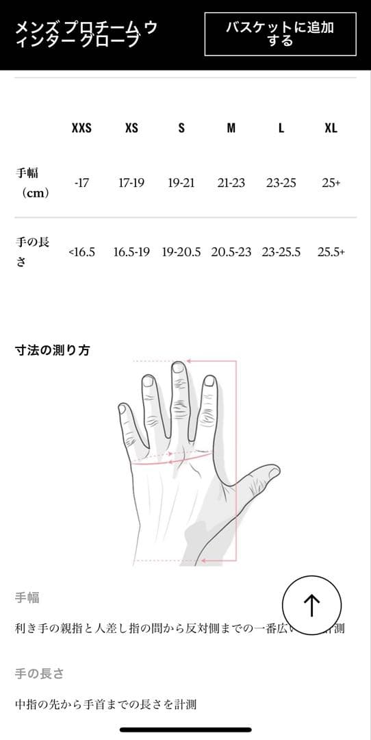 ヤジ rapha プロチーム ウィンター グローブ