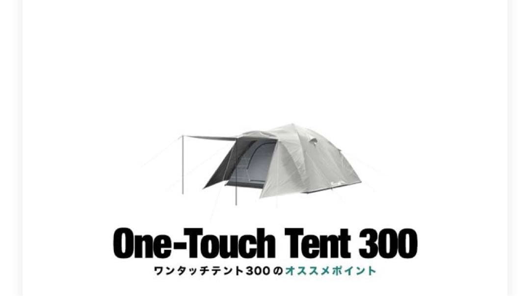 FIELDOOR ワンタッチテント300 大型