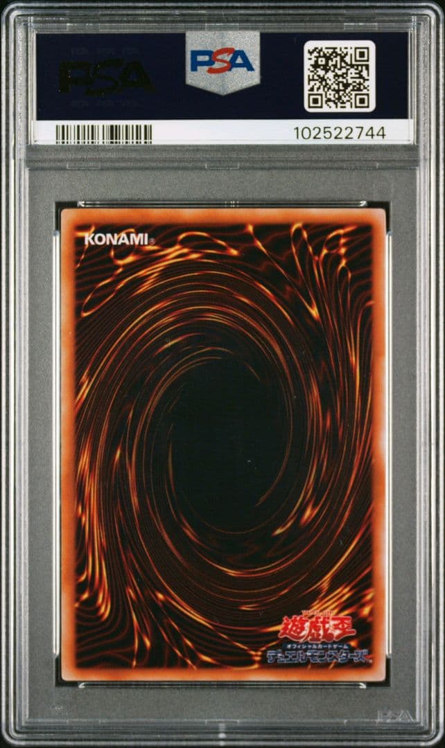 1999年 メタルデビルゾア プロモカードPSA 9