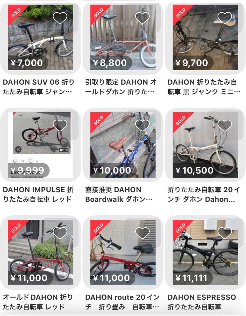 DAHON IMPULSE 折りたたみ自転車 レッド