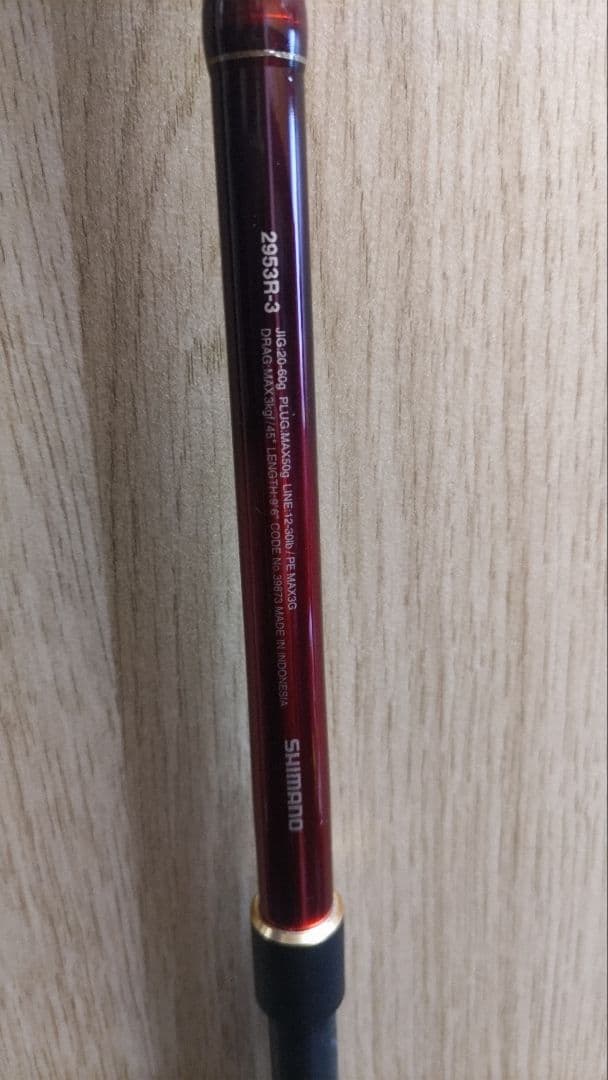 シマノ ワールドシャウラ BG 2953 R-3 中古