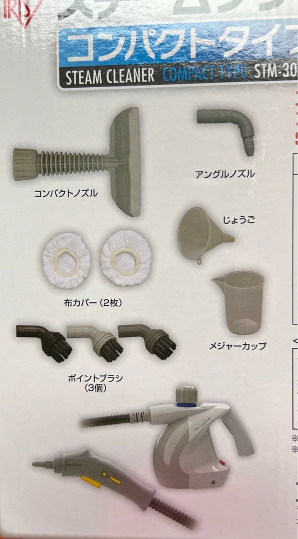 アイリスオーヤマ スチームクリーナー