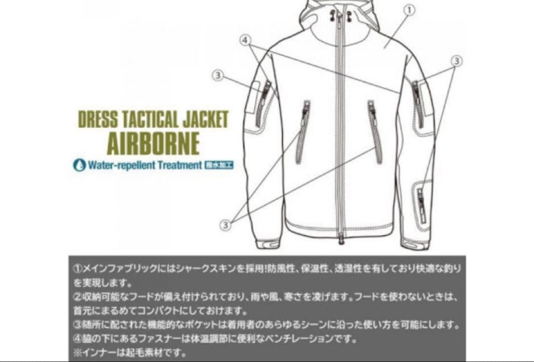 DRESSタクティカルジャケット
