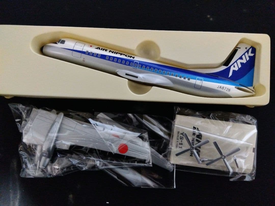 YS-11 3点セット