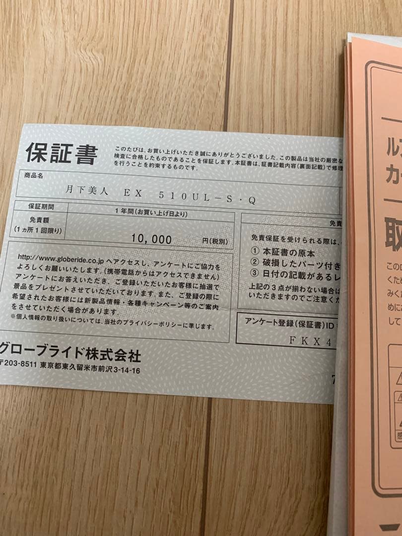 おまけ付き⭐︎アジング月下美人EXハイエンドロッド