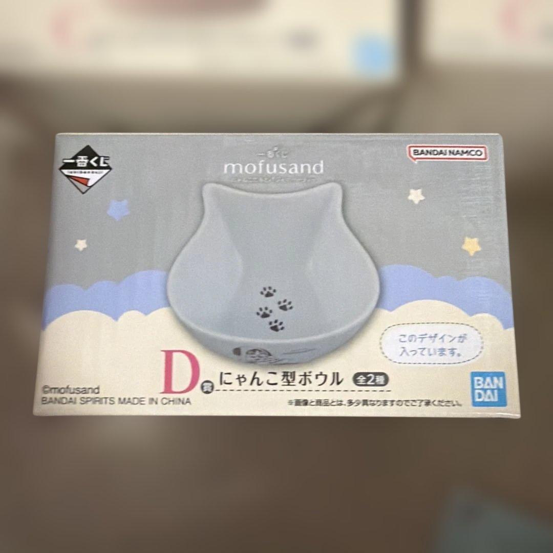 mofusand マグカップ ラストワンセット