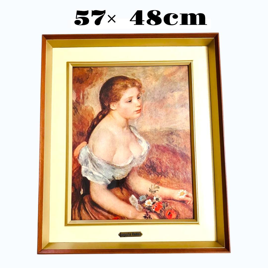 泰西名画額縁 品番1 ルノアール「花を持つ少女」縦57×横48cm