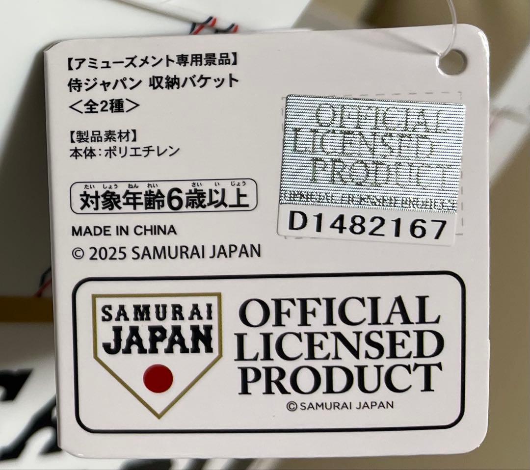 侍JAPAN収納バケット2個☆国産ほたて貝ひも2個☆未使用・未開封