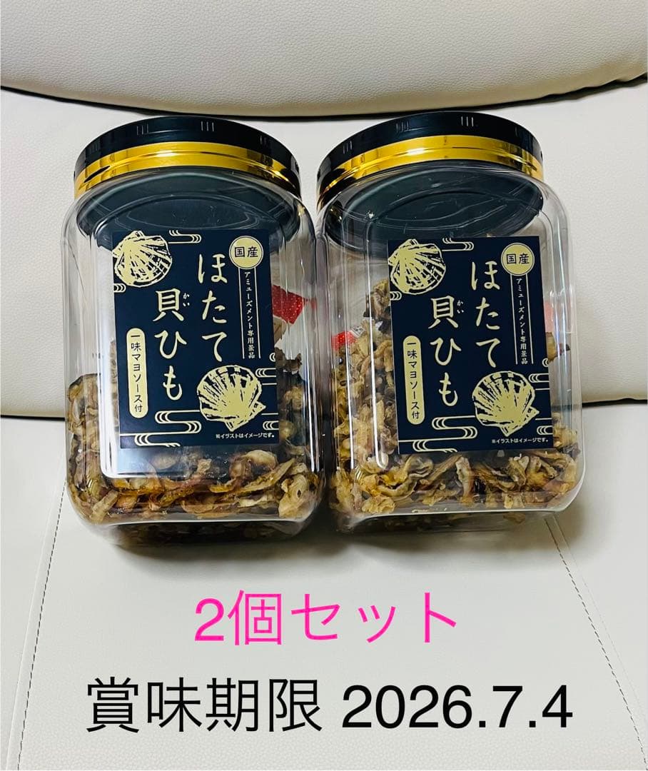 侍JAPAN収納バケット2個☆国産ほたて貝ひも2個☆未使用・未開封