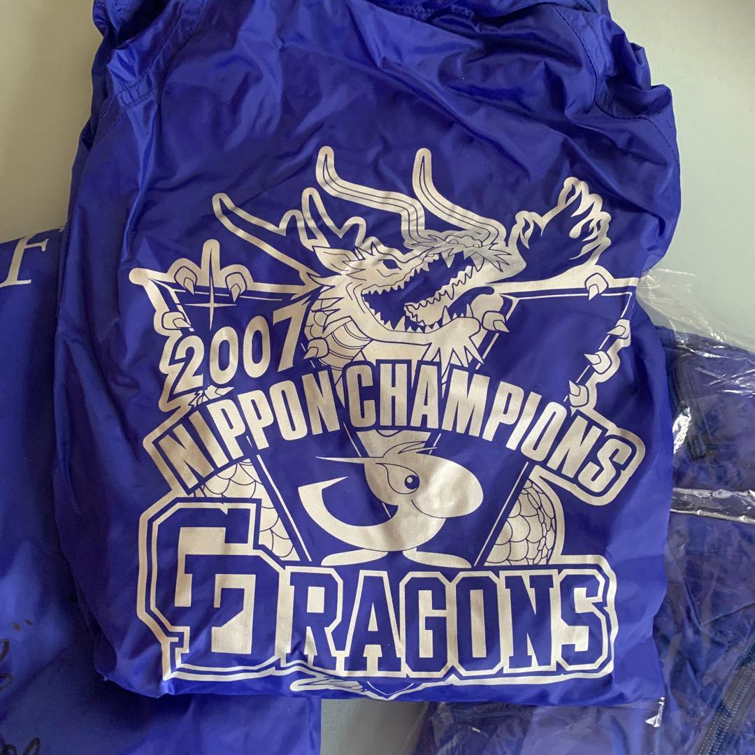 【新古品】　中日ドラゴンズ 優勝記念 ウインドブレーカー　3年分