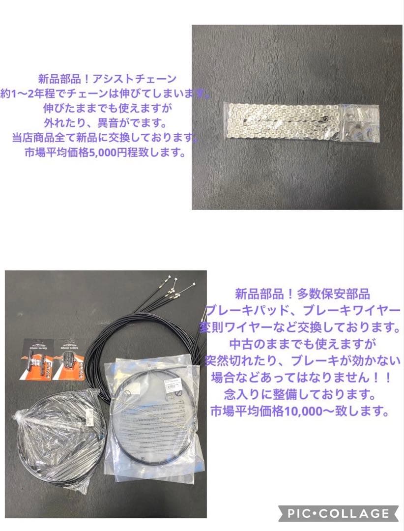 1年保証 新型　ブリヂストン　ビッケモブ　24インチ　大容量　電動アシスト自転車