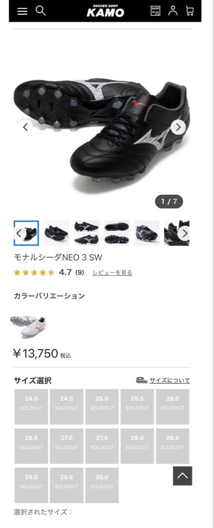 monarcida neo Ⅲ sw 新品