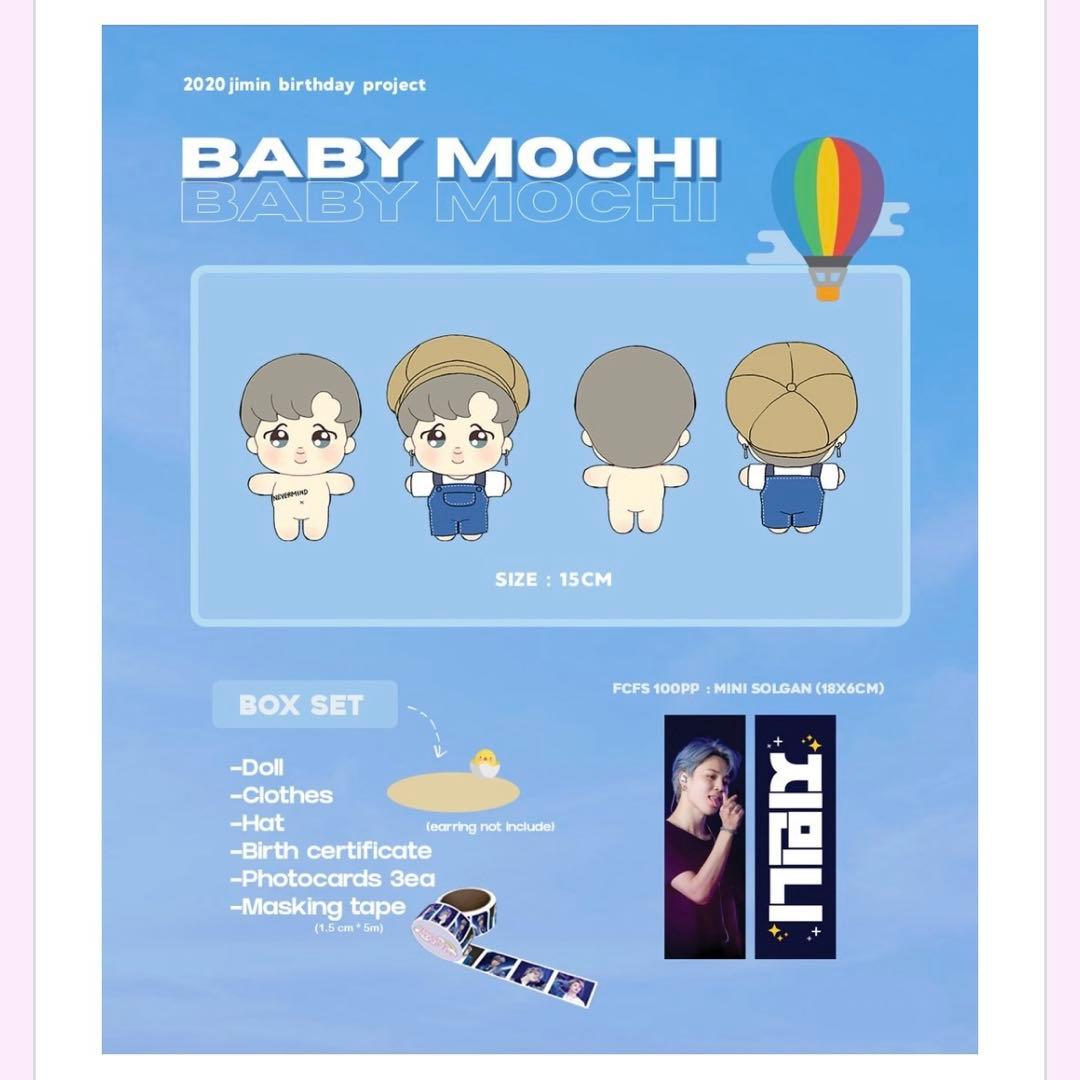 アイドル 2020 Jimin birthday project BABYMOCHI