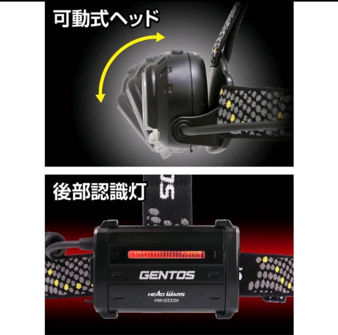 GENTOS ベッドライト HW-G533H　LED　ヘッドライト　600lm