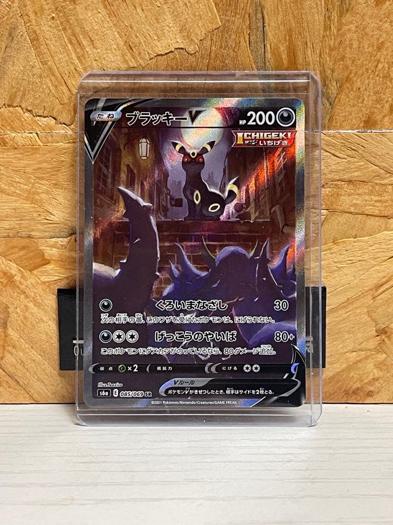 【美品】ブラッキーV SR S6a イーブイヒーローズ 085/069