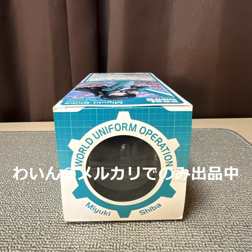 世界制服作戦 魔法科高校の劣等生 司波深雪 1/10 完成品フィギュア