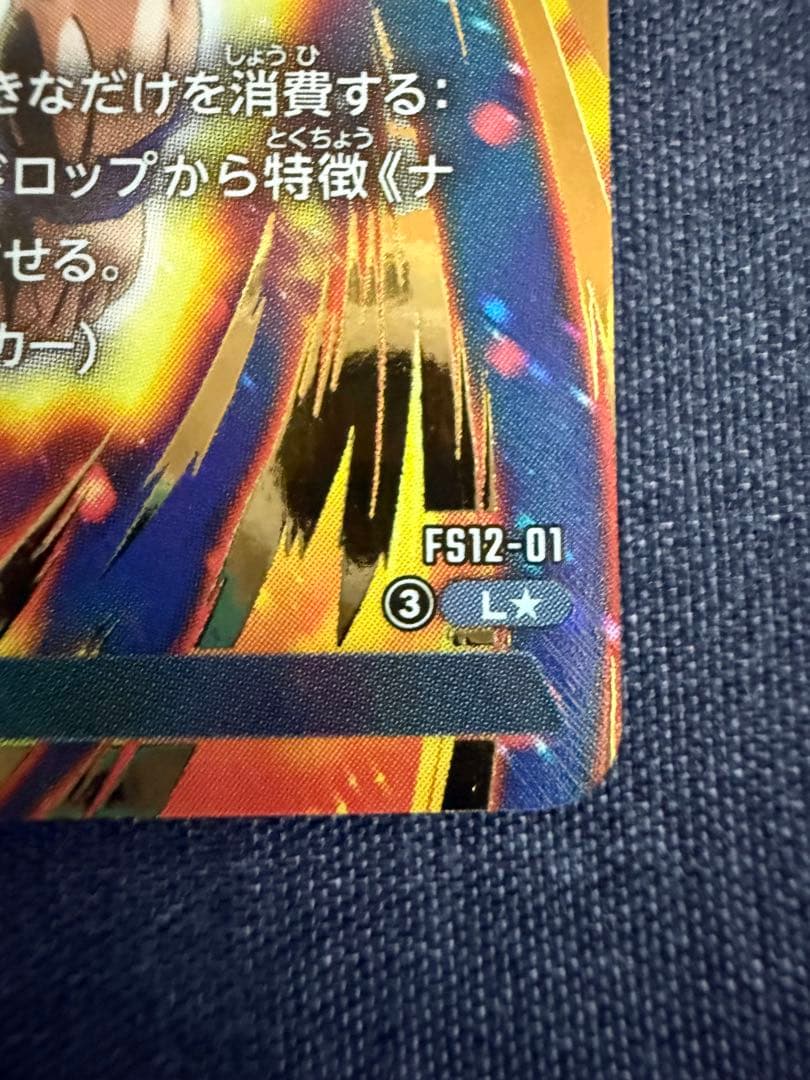 ドラゴンボールカード リーダーカード 20,000