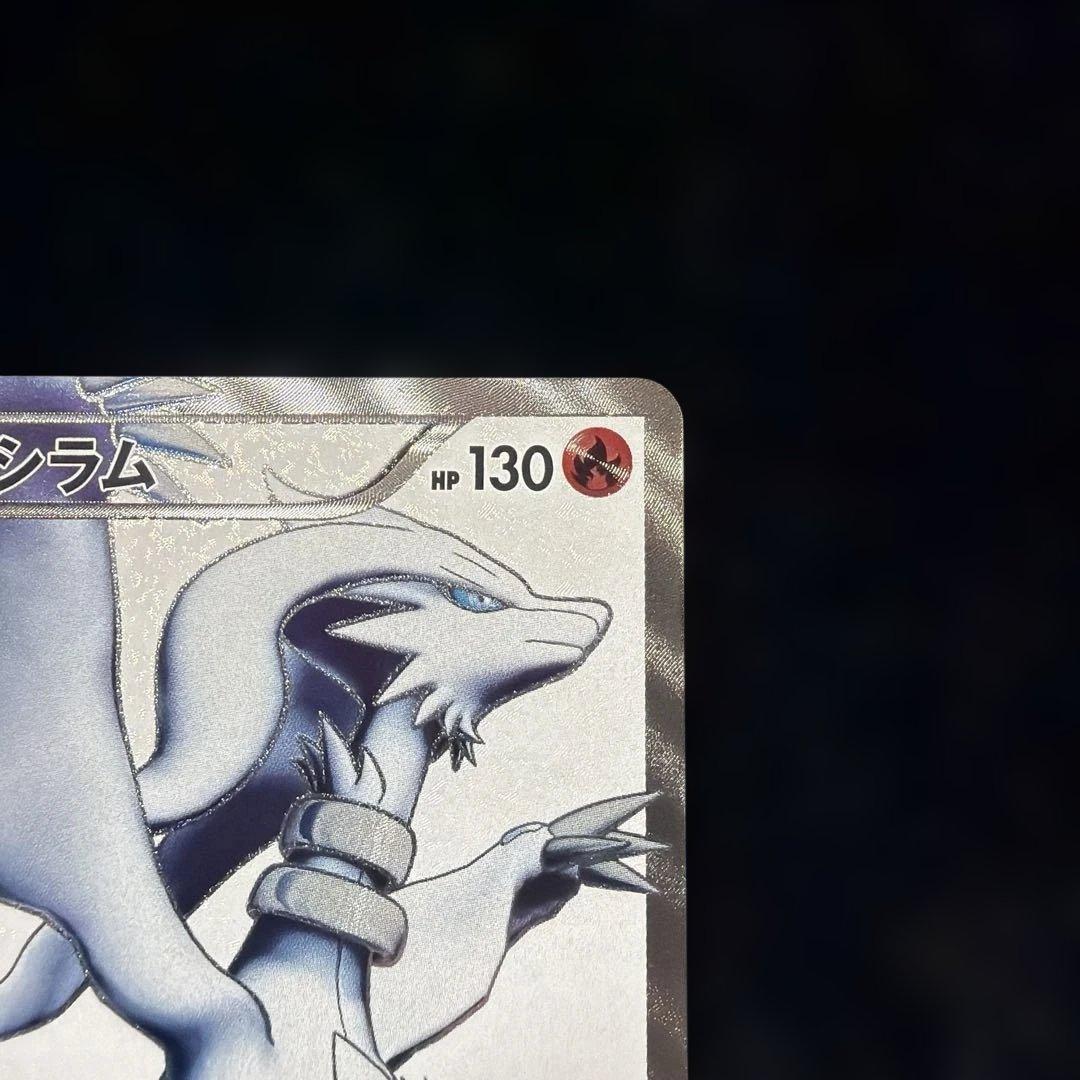 美品　ポケモンカード レシラムSR 055/053 BW BW1