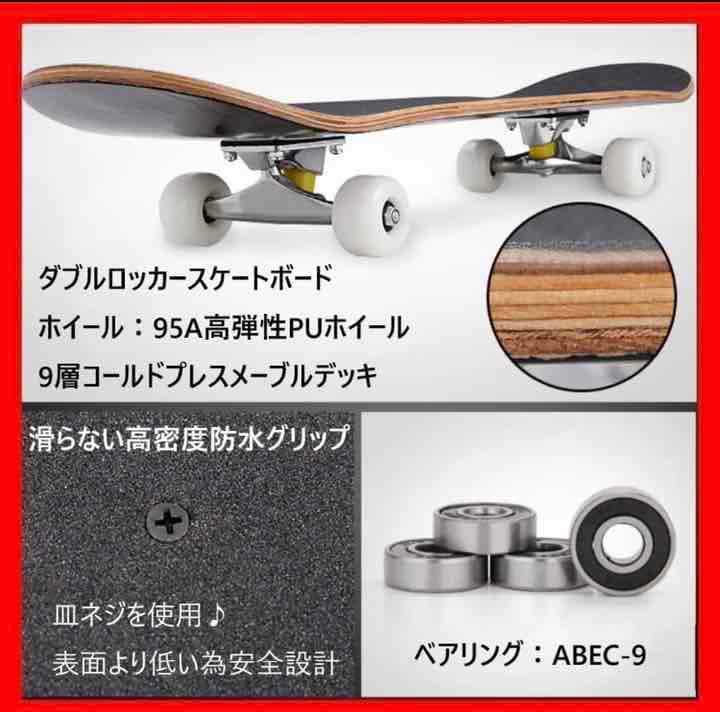 スケートボード コンプリートセット 31インチ スケボー　国旗柄