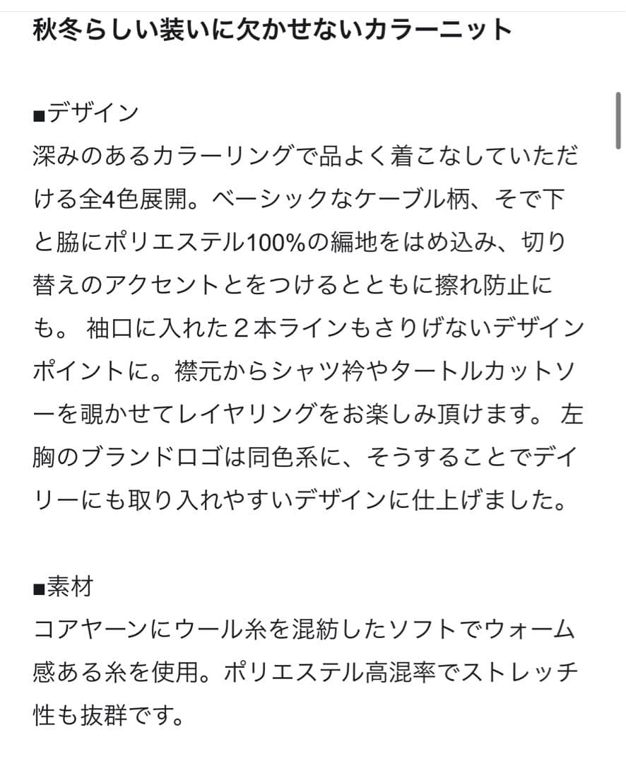 23区　ゴルフ　定番　ニット　23AW レディース　サイズ3 ホワイト　未着用
