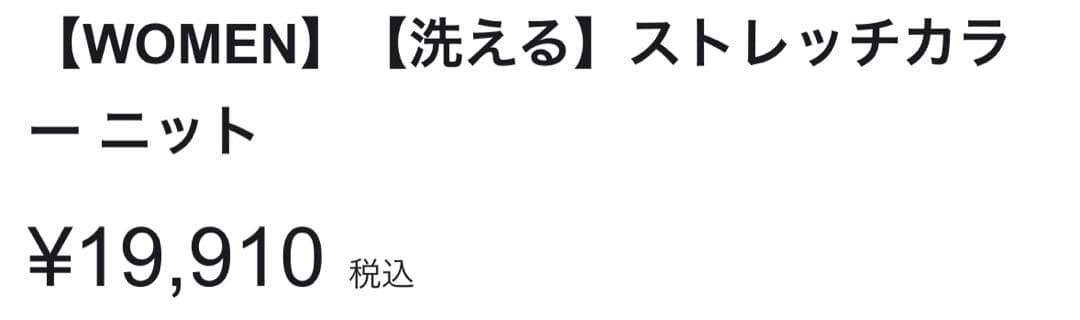 23区　ゴルフ　定番　ニット　23AW レディース　サイズ3 ホワイト　未着用