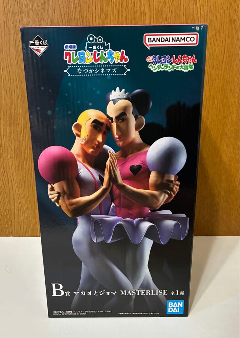 一番くじ 劇場版クレヨンしんちゃん B賞 マカオとジョマ フィギュア