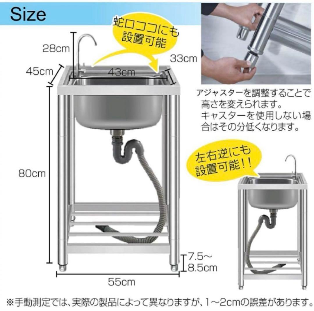 ステンレス簡易流し台 A55型　【新品未使用】