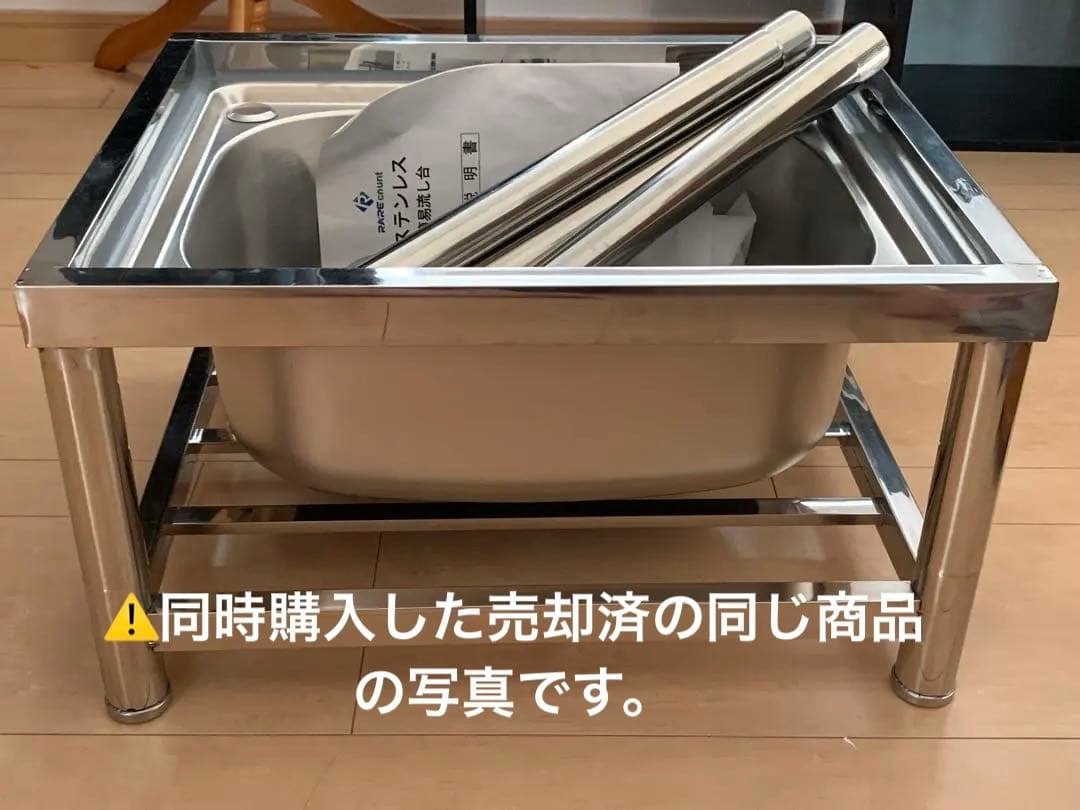 ステンレス簡易流し台 A55型　【新品未使用】