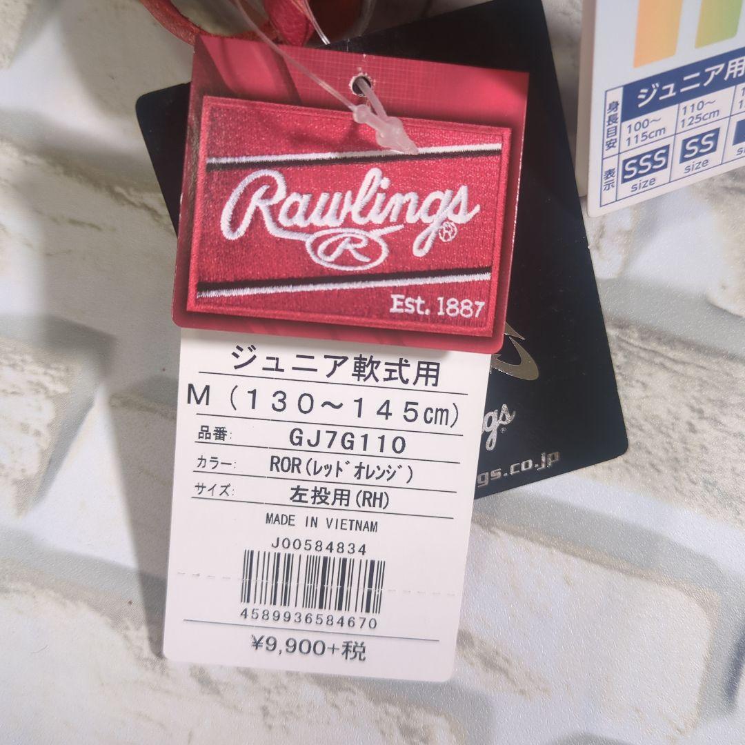 【未使用・タブ付き・左】Rawlings 軟式グローブ M ジュニア レッド