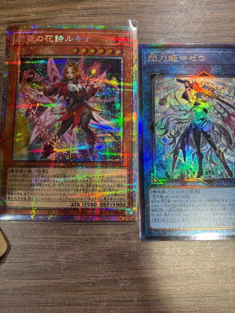 遊戯王 エルフィンノーツルキナ & 閃刀姫－ゼロ
