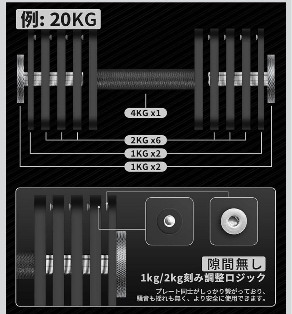 ①可変式ダンベル36kg 2個セット