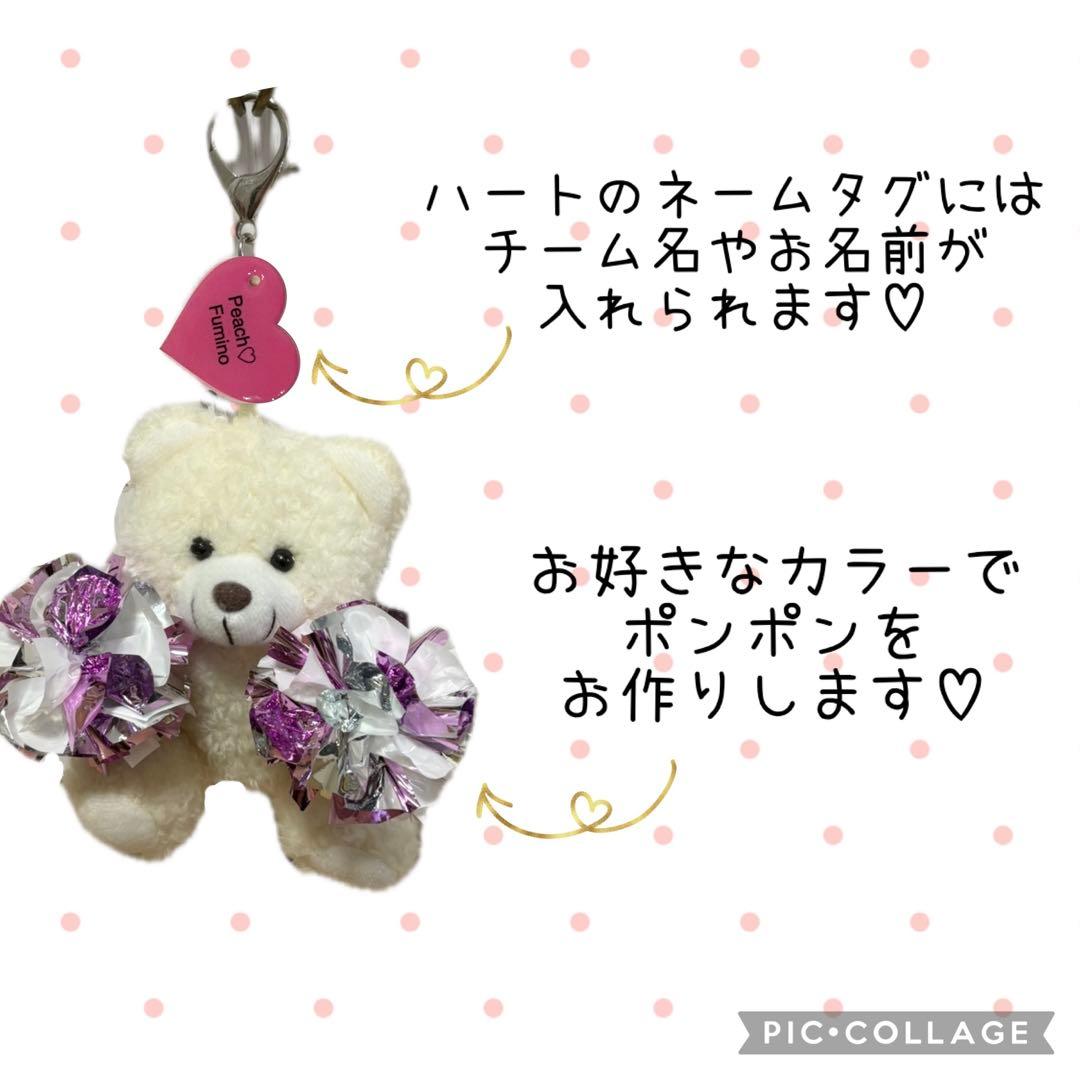 あーちゃん♡チアミニポンくまさん