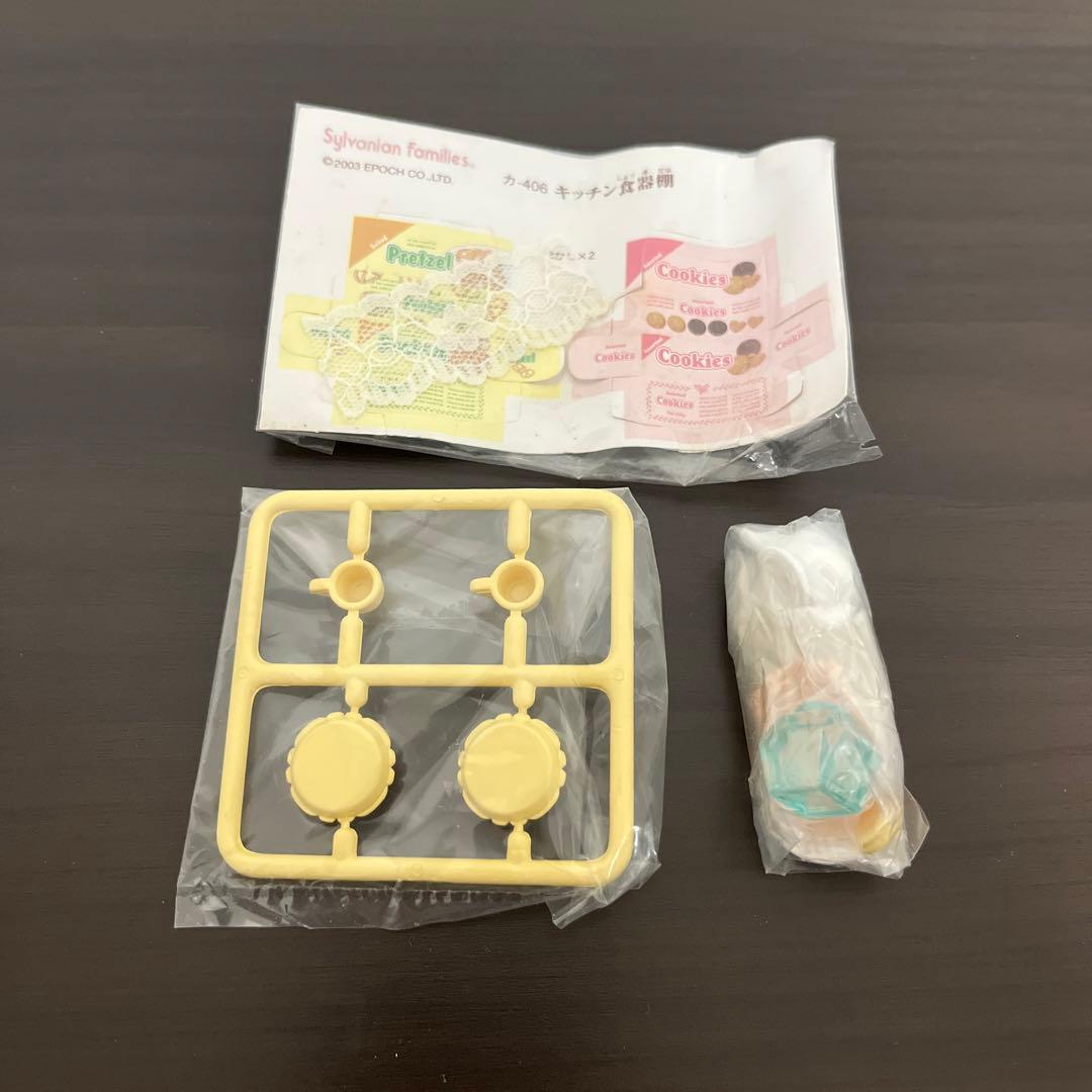 シルバニアファミリー　初期　キッチン食器棚