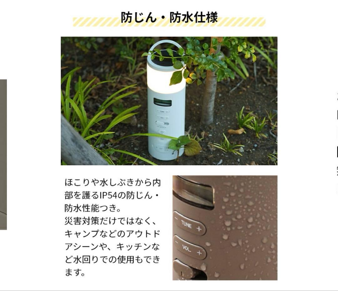 多機能ラジオ ±0 防水防災 XAR-J010 スマホ充電　プラスマイナスゼロ