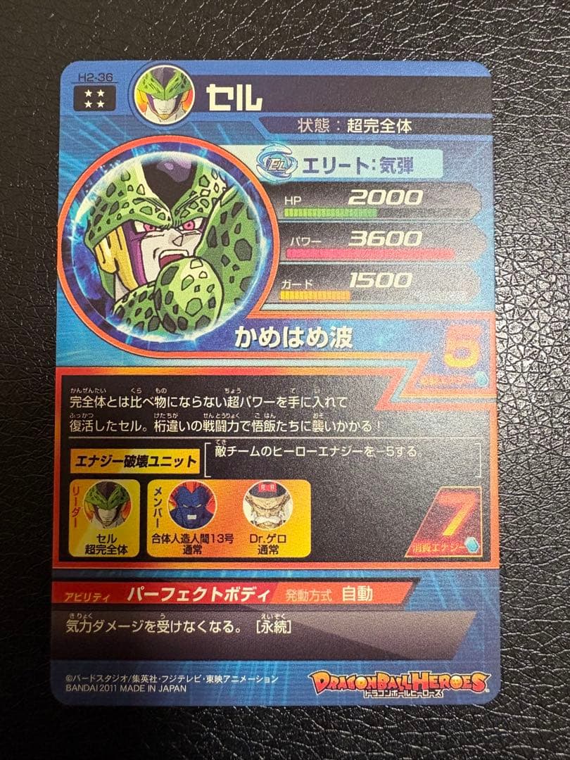 セル H2-36