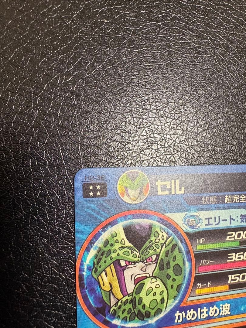 セル H2-36