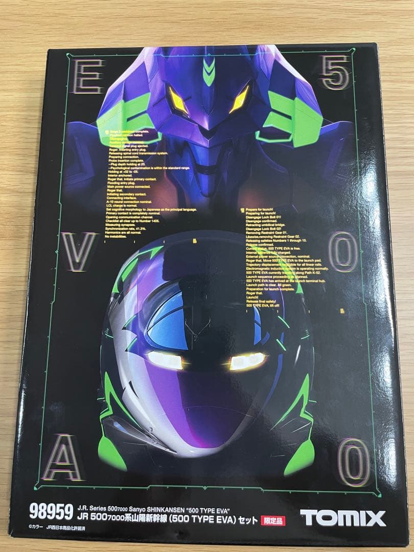 TOMIX JR 500-7000系山陽新幹線 (500 TYPE EVA)
