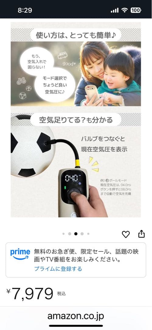 ★バイシカバーBICY COVER電動空気入れ★ 英式 仏式 米式★新品同様★