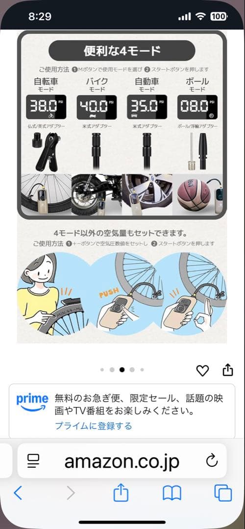 ★バイシカバーBICY COVER電動空気入れ★ 英式 仏式 米式★新品同様★