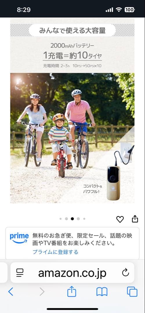 ★バイシカバーBICY COVER電動空気入れ★ 英式 仏式 米式★新品同様★