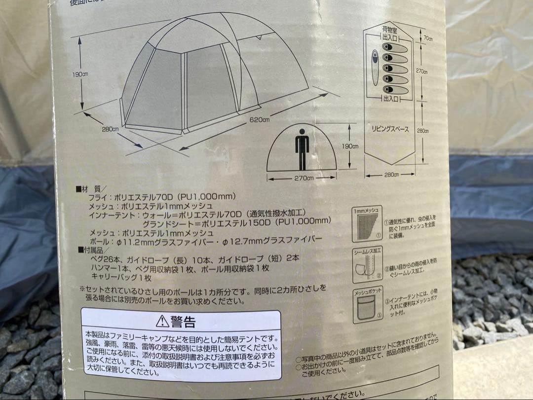 pumi様　キャプテンスタッグ モンテ ツールーム ドームテント