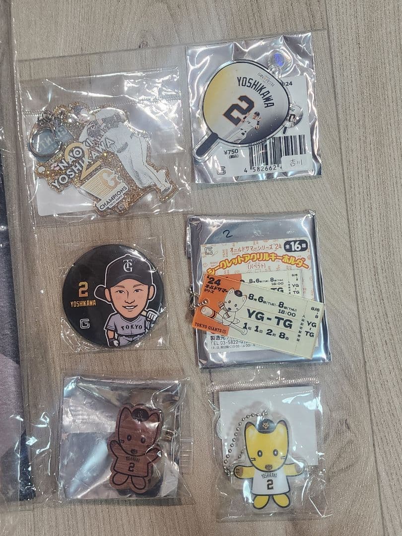 吉川尚輝選手 応援グッズ 12点セット