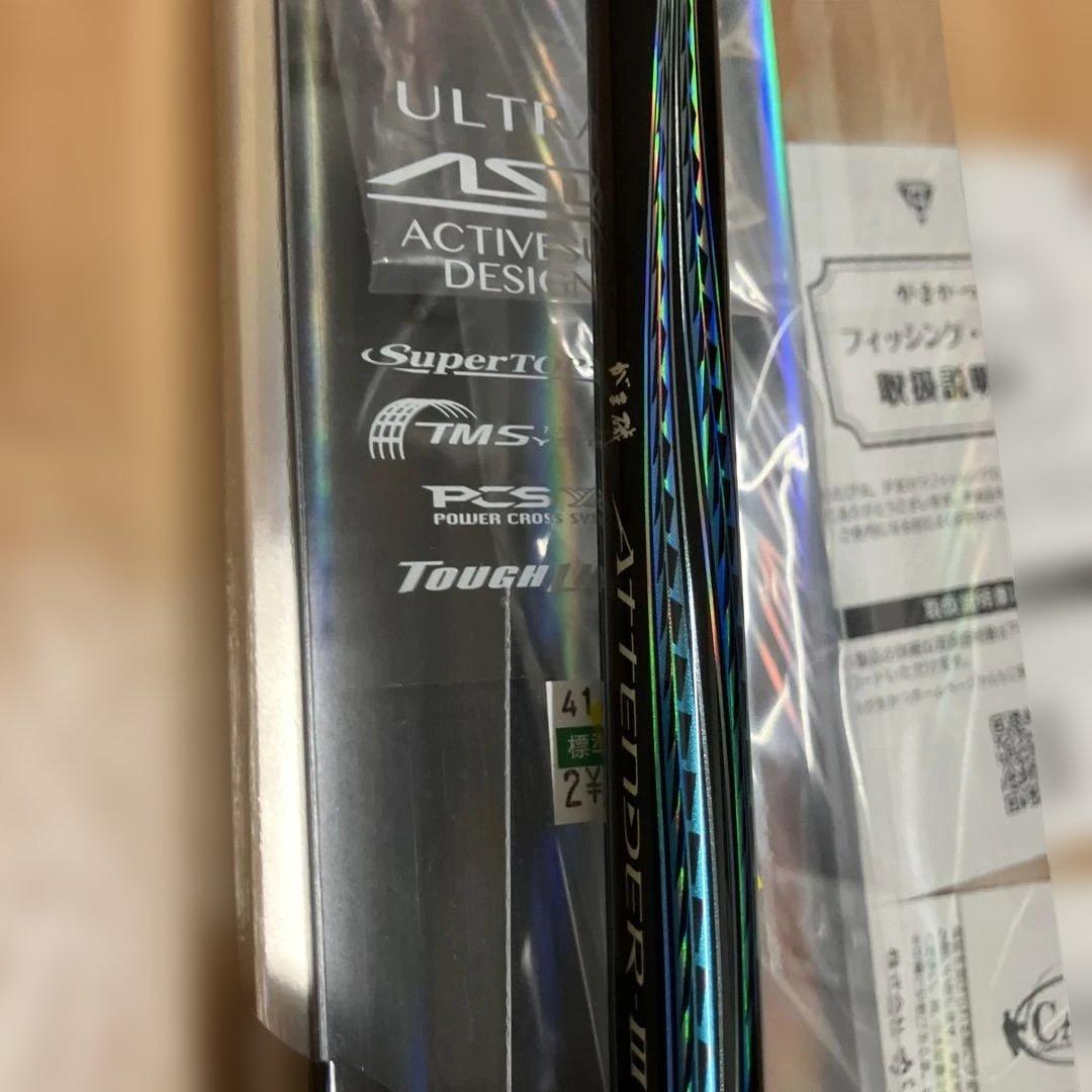がま磯アテンダー3！1.25ー53超美品‼️