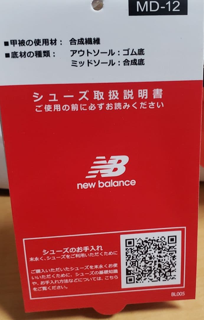 スパイク・シューズ New Balance FuelCell Rebel 26.0cm