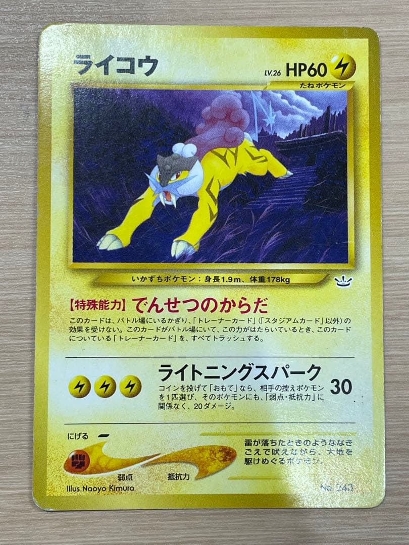 プレミアムファイル3 旧裏 めざめる伝説 計9枚 ポケモンカードneo ①
