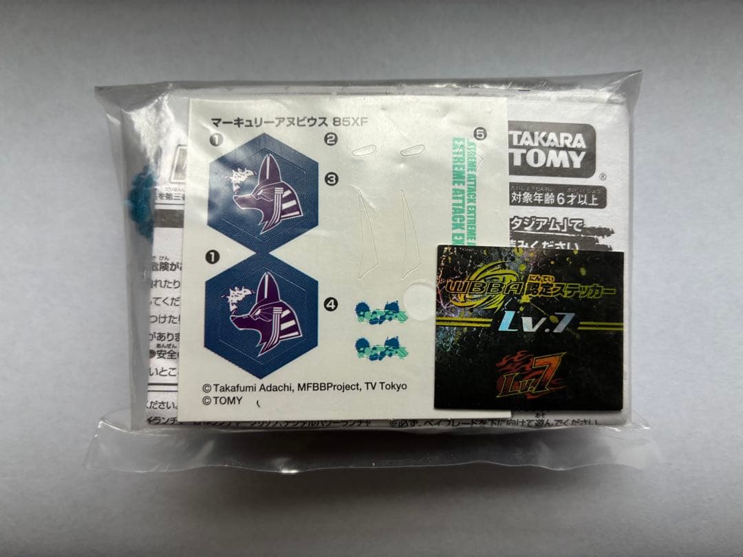 【未開封】メタルファイトベイブレード マーキュリーアヌビウス 85XF Lv.7