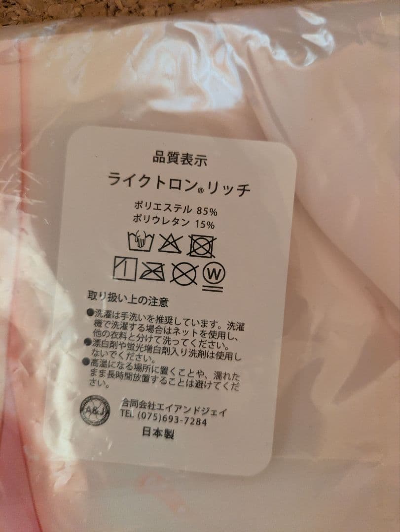 正規品　未開封 聖莉々子 抱き枕カバー まどそふと ライクトロンリッチ