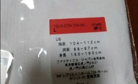 読売ジャイアンツ　長嶋茂雄　ユニフォーム　NIKE　巨人　　Lサイズ