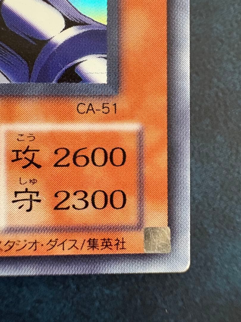 バスター・ブレイダー CA-51